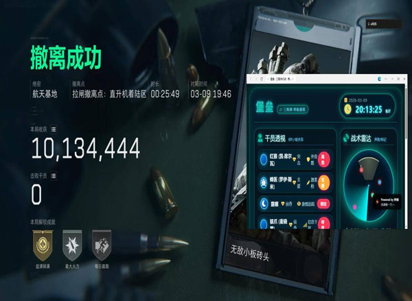 蝶辅助115build934